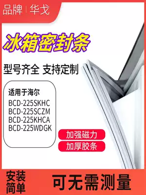 Suitable for Haier refrigerator BCD225SKHC 225SCZM 225KHCA 225WDGK door sealing strip