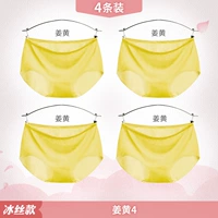 [Ледяной шелк без следа] Имбирь 4