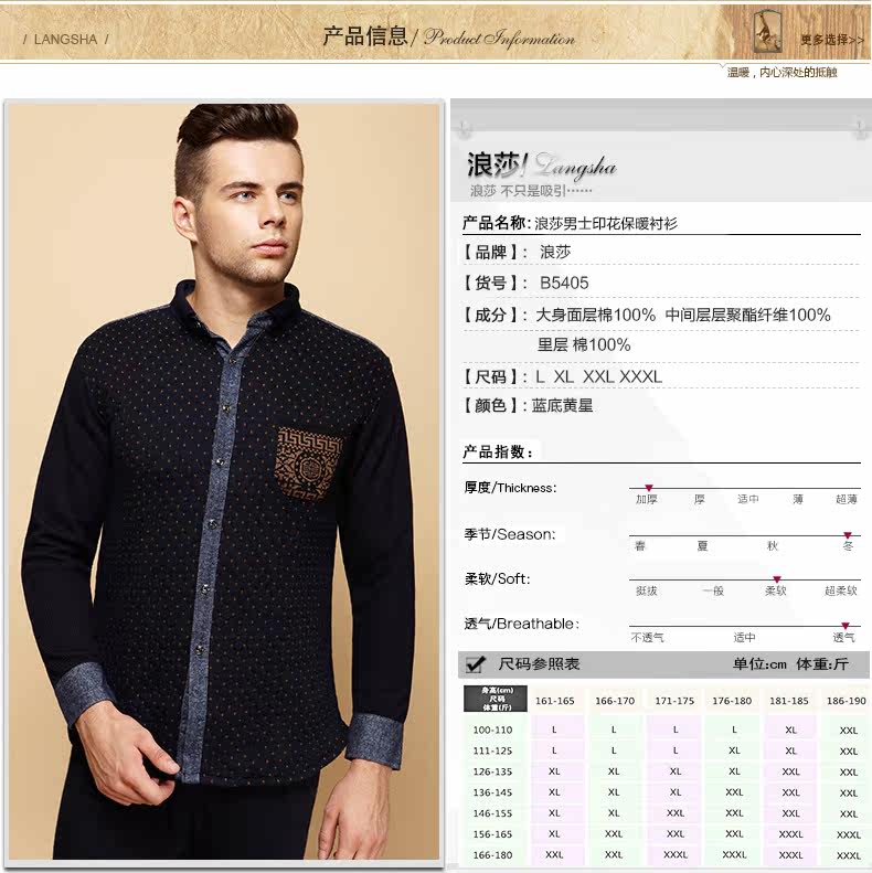 Sous-vêtement chaud jeunesse B5405 en coton - Ref 745181 Image 6