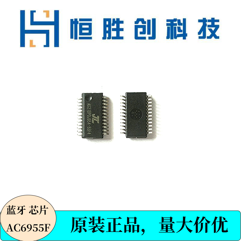 JL JL JLJ AC6955F Bluetooth Non - destructive decode stereo solution development supports custom function