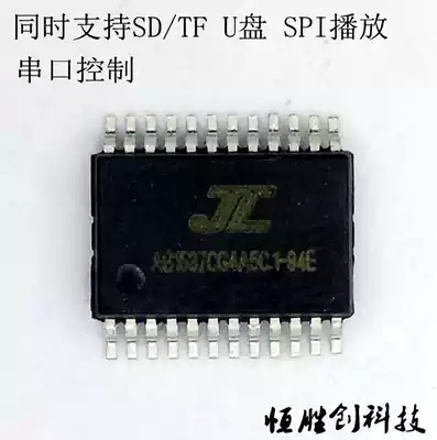 HSC-U002 Serial port MP3 voice chip IC TSSOP-24 supports USB SD SPI at the same time