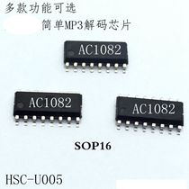 Jieli AC1082 card speaker single chip MP3 WAV U disk TF card decoding IC with program chip