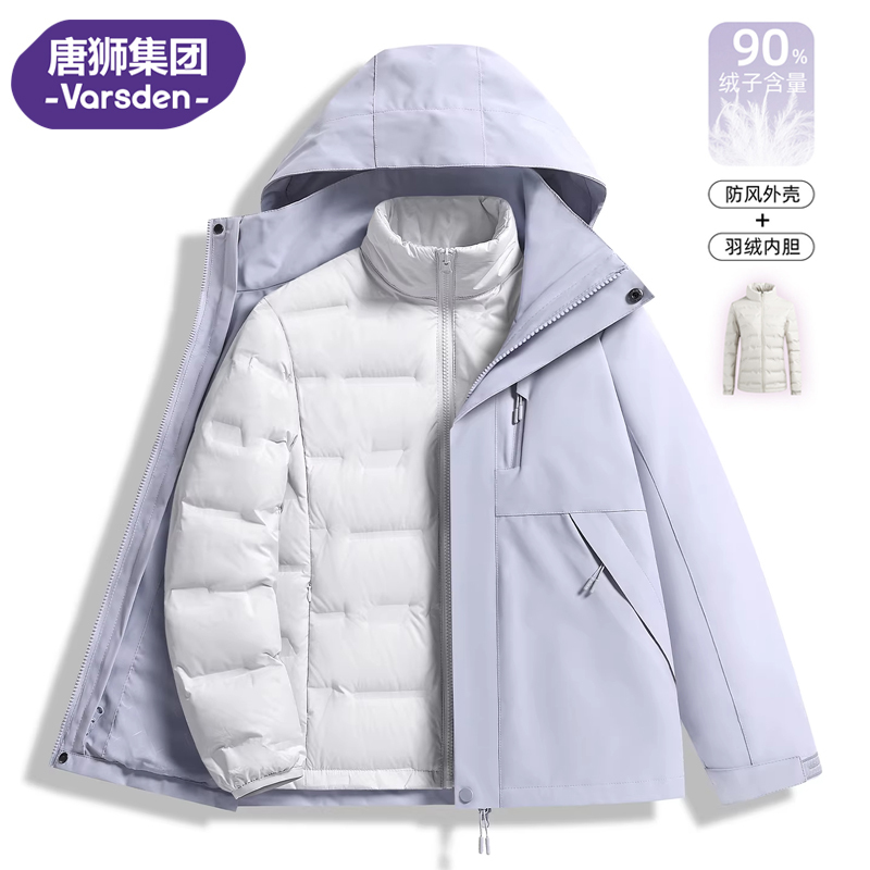 Varsden Purple down Jacket Women's Three-In-One Winter 2026 New down Liner Ski Jacket Varsden Purple down Jacket Women's Three-In-One Winter 2026 New down Liner Ski Jacket