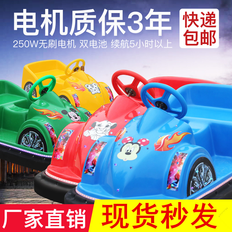 Square electric bumper car small car children double room inside and outside pleasure equipment Pleasure Car Charging Carding Car