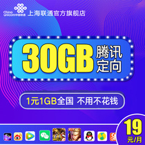 Unicom mobile phone card Traffic card Daily rental card Mobile phone number King card telephone card Rice noodle card Ali Treasure card