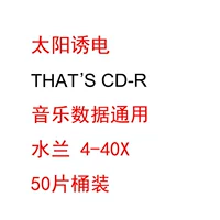 Япония слишком соблазнительна для общих таблеток CD-R50