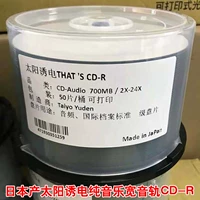 Производство Японии слишком облицовано 50 музыкальным CD-R