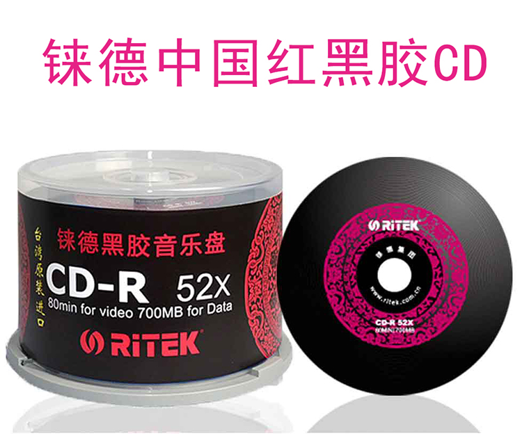 Rhenium China Red Cd-r50 In BarrelRhenium de Central Solar induced electricity AUDIO major fever HIFI absolute music CD-R blank Burn CD Rom Disc