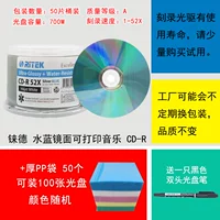 Shui Lan может напечатать музыку CD50 Barrel+толстая сумка PP 50+ручка