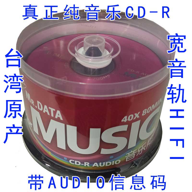 50 Pieces Of Music CD-R In Central, TaiwanRhenium de Central Solar induced electricity AUDIO major fever HIFI absolute music CD-R blank Burn CD Rom Disc