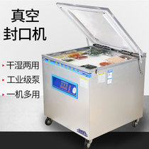 Vacuum Food Packaging Machine Sealing Machine Vacuuming Fully Automatic Packer Commercial Plastic Sealing Machine Large Scale