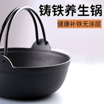 Cast Iron Saucepan Stockpot Non-stick Pan Without Coating Old Fashioned Soup Saucepan Saucepan Japan Stockpot Japan Stockpot