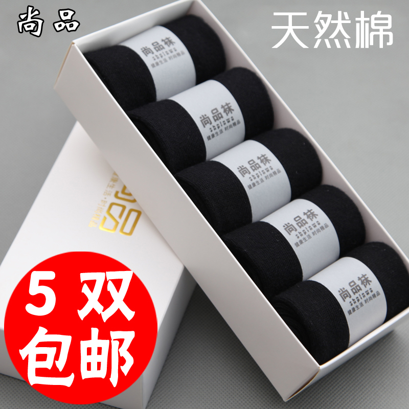 Pure Cotton Women's Socks Spring and Summer Black Socks Mid-Calf Anti-Odor All-Cotton Short Socks All-Season White Men's Socks Gift Box Formal Socks