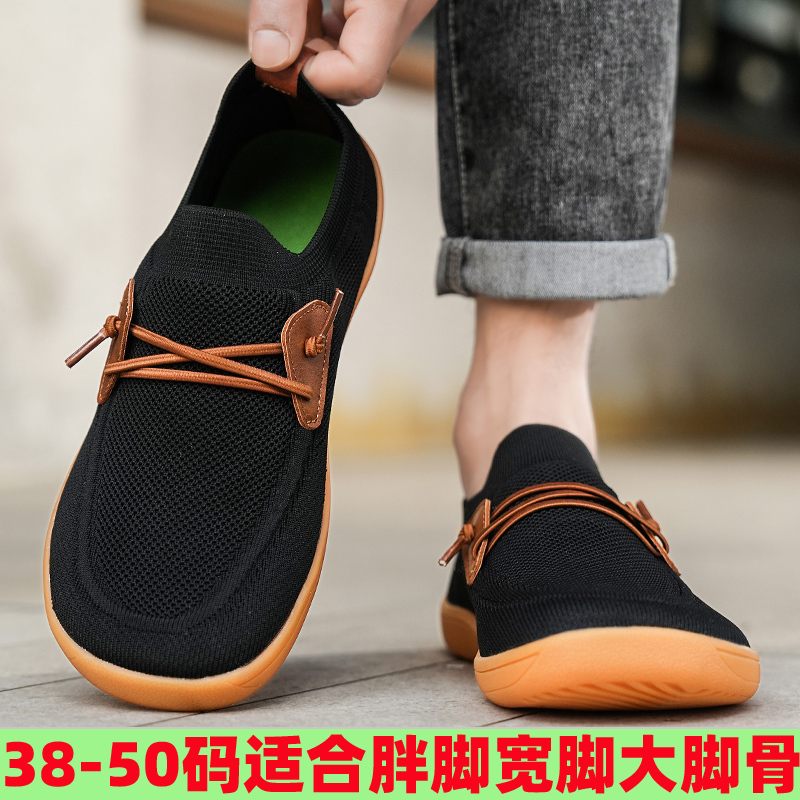 Big Foot Mesh Wide Last Wide Toe Shoes for Wide Feet, Slip-On Shoes for Deadlifts and Squats, Large Size 4950 Training Barefoot Shoes