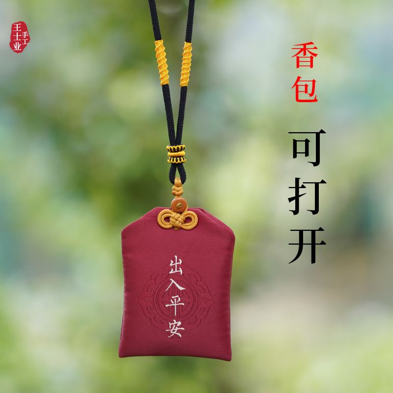 Car Pendant Fragrant Follicle Bags Bag out of the Ping An Internet Red Car-in-rearview mirror can open the hanging rope Car decorated-Taobao