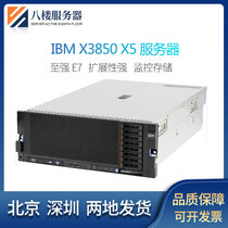 IBM X3850 X5 4U Four Way Server 4UE7-4800CPU Cloud Computing Rendering