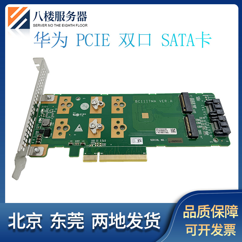 Huawei RH2288V3 5288V5 server PCIE one turn two SATA card BC1MO1ITMA BC11ITMA