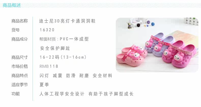 Pantoufles enfants en autre DISNEY pour été - semelle autre - Ref 1034762 Image 7