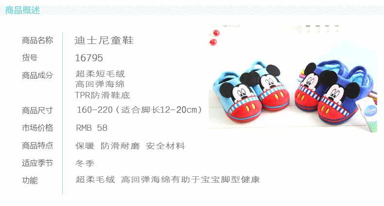 Pantoufles enfants en suède DISNEY pour hiver - semelle autre - Ref 1034752 Image 7