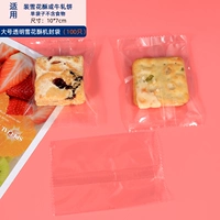 7*10 см прозрачного мешка для уплотнения машины 100