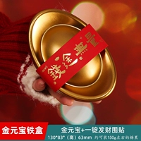 Золотой Юаньбао【Безграничные деньги】1 комплект