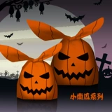 Хэллоуин упаковочный пакет кроличьи уши