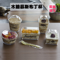 Round French letter Wood Bran Cup square mousse pudding tiramisu cake ice cream jelly cup