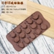 Khuôn sô cô la silicone chữ kỹ thuật số Giáng sinh Ngày Valentine tình yêu phim hoạt hình động vật thạch băng khuôn - Tự làm khuôn nướng