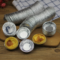 Small cake round chrysanthemum-shaped egg tart Tinfoil aluminum foil egg tart bottom tray Egg tart Xuemei Niang mold container