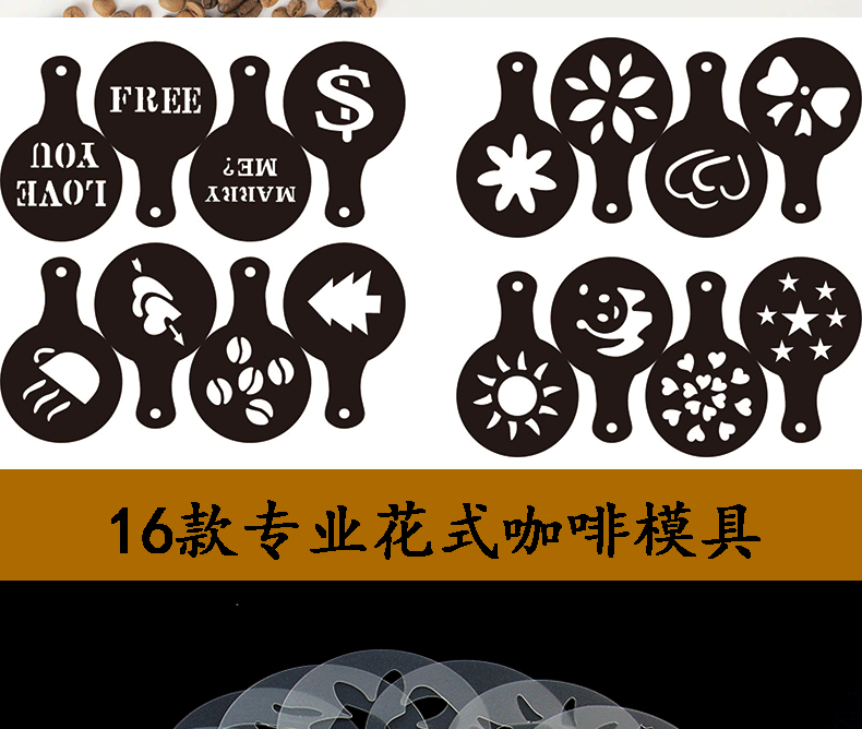 Khuôn mẫu bằng nhựa Ren mẫu cà phê Fancy Coffee In dày mẫu sữa phun cà phê 16 8,5cm - Cà phê phin cafe nhôm