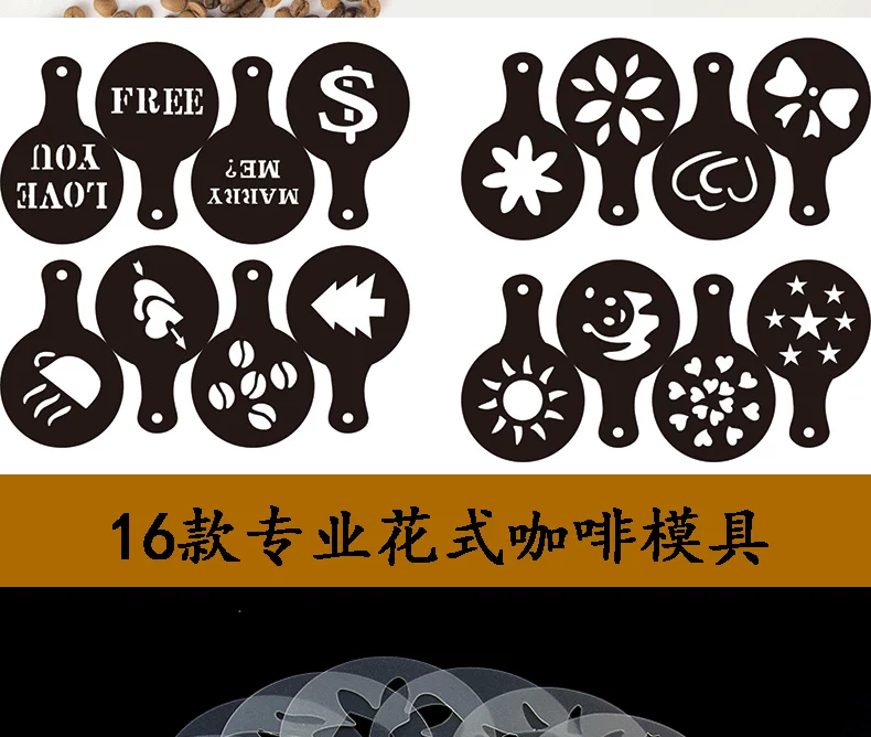 Khuôn mẫu bằng nhựa Ren mẫu cà phê Fancy Coffee In dày mẫu sữa phun cà phê 16 8,5cm - Cà phê