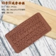 Khuôn sô cô la silicone chữ kỹ thuật số Giáng sinh Ngày Valentine tình yêu phim hoạt hình động vật thạch băng khuôn - Tự làm khuôn nướng