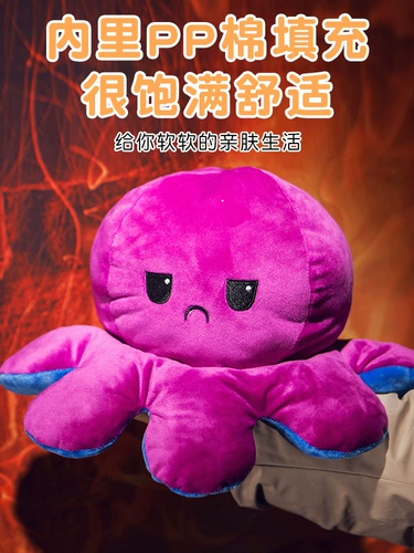 Маленькая милая двусторонная кукла для рыбалки, плюшевая игрушка, осьминог, подарок на день рождения