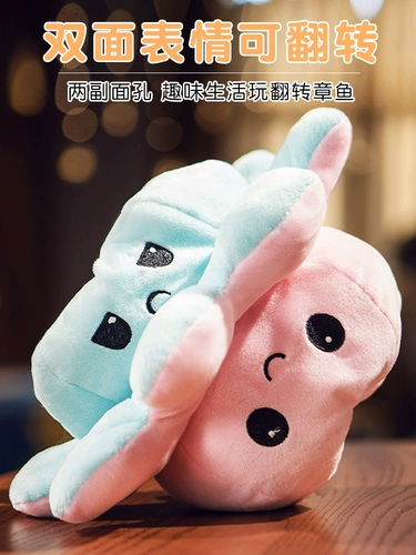 Маленькая милая двусторонная кукла для рыбалки, плюшевая игрушка, осьминог, подарок на день рождения
