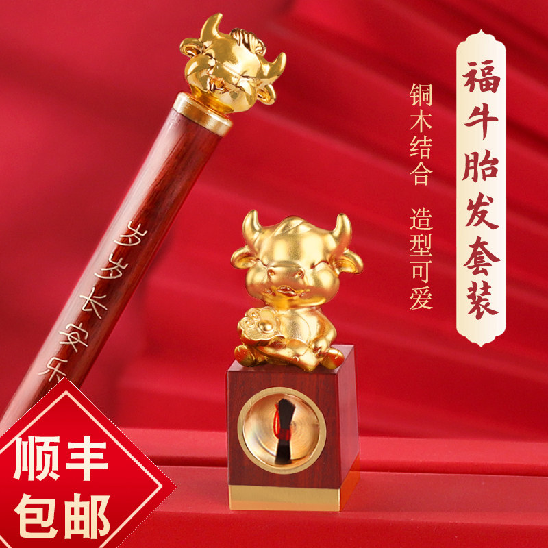 Baby fetal hair souvenir diy homemade fetal hair stamp newborn fetal hair pen umbilical cord gift box set full moon collection