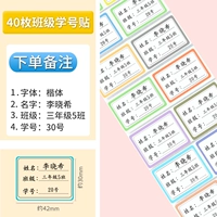 40 прозрачных классов вставлены сценарием по умолчанию [Имя замечания]