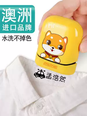 Children's name seal waterproof name sticker kindergarten name cloth paste embroidery can be sewn into the park to prepare supplies