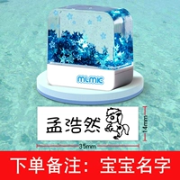 Water World Blue Starry Sky B16 (подарочный пакет) Поместите заказ на детское имя