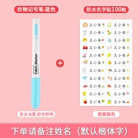 Blue Clothing Mark+100 водонепроницаемые наклейки на название [поместите заказа замечания название]