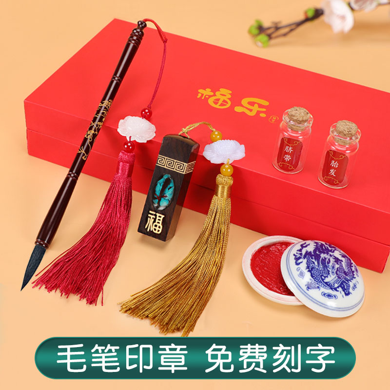 Fetal brush fetal hair souvenir diy since the production of chapter rat year baby born baby custom umbilical cord collection gift box