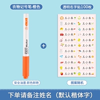 Оранжевая одежда Марк+100 прозрачных наклеек имени [ЗАКАЗАТЬ ЗАКАЗАТЬ ЗАМЕЧАНИЯ Имя]