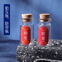 Бутылка для волос плода+бутылка для пуповины