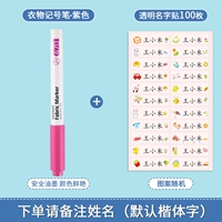 Фиолетовый знак одежды+100 прозрачных названия наклейки [ЗАКАЗАТЬ ЗАКАЗАТЬ ЗАМЕЧАНИЕ Имя]