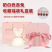 Молочный белый кролик любимая коробка благословения изысканная подарочная коробка (посылающая волосы плода, пуповина, лиственные зубы, бутылка желания)