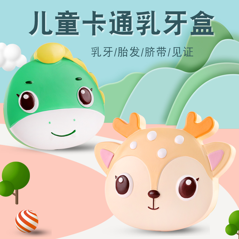 Children's cartoon baby teeth commemorative box to save boys and girls teeth fetal hair storage box baby teeth replacement gift