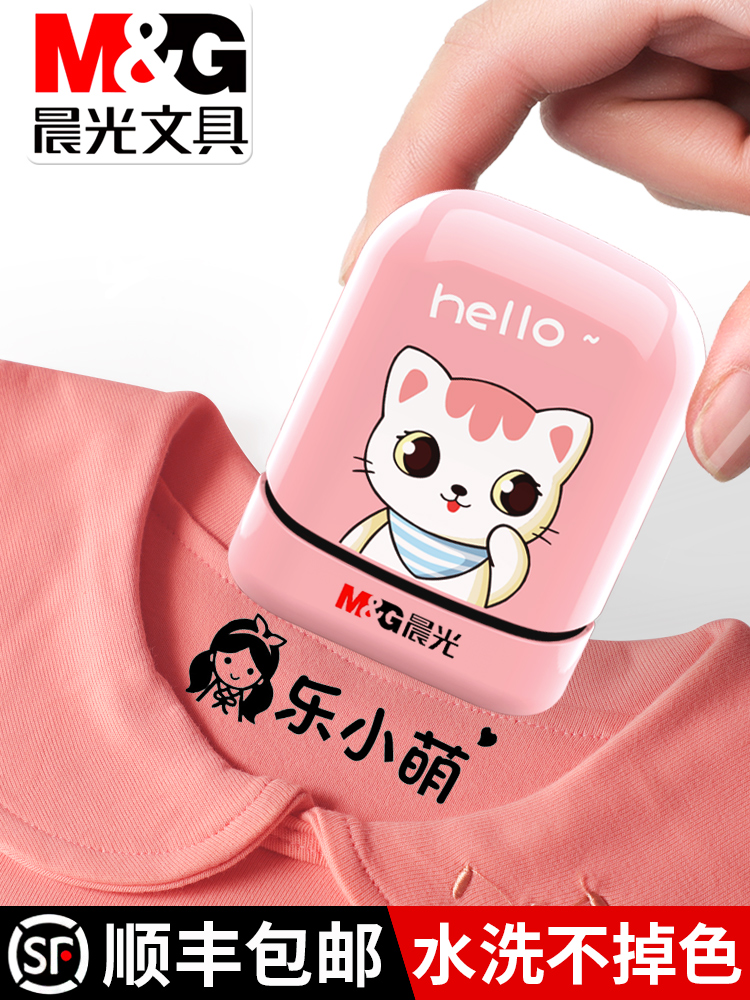 Morning light children's name seal waterproof name sticker embroidery Kindergarten name cloth sticker can be sewn free school uniform customization