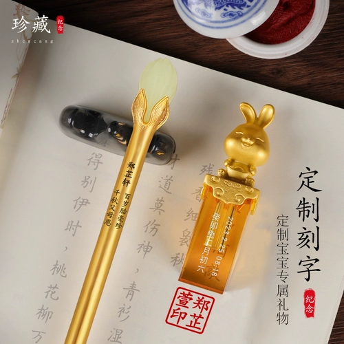 Печать, кисть для письма, сувенир ручной работы для новорожденных для хранения пуповины, «сделай сам»