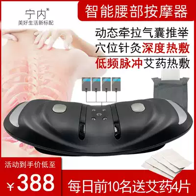 Ningnen waist massager intervertebral disc herniation Labor injury home lumbar pain traction pulse lumbar massage heating compress