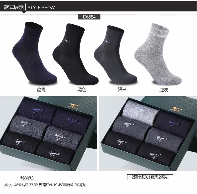 Chaussettes - collants SEPTWOLVES - Ref 754075 Image 17