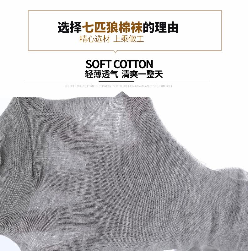 Chaussettes - collants SEPTWOLVES - Ref 757457 Image 10